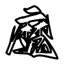 得趣直播APP应用